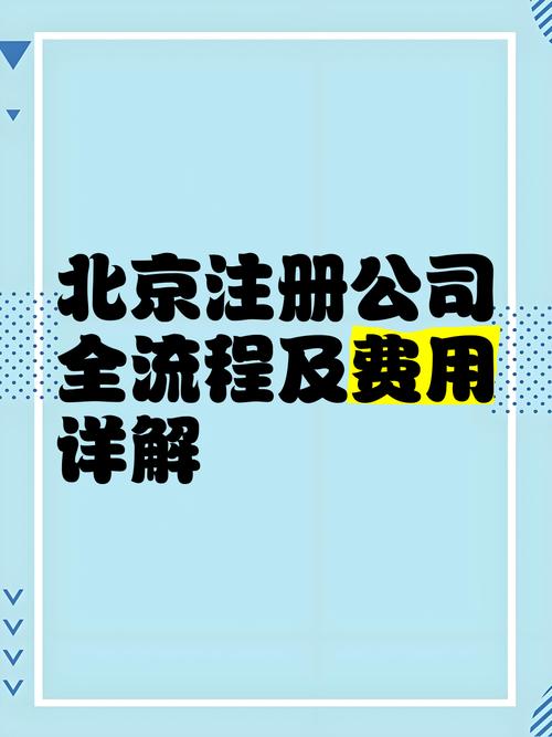 注册公司需要什么_注册需要公司邮箱怎么办_注册公司需要证件