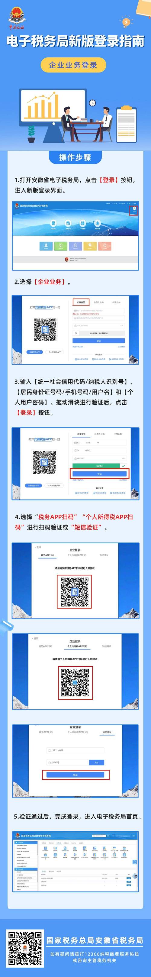电子税务局web_税务电子网站_电子税务局官网