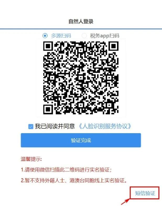 税务电子网站_电子税务局官网_电子税务局web
