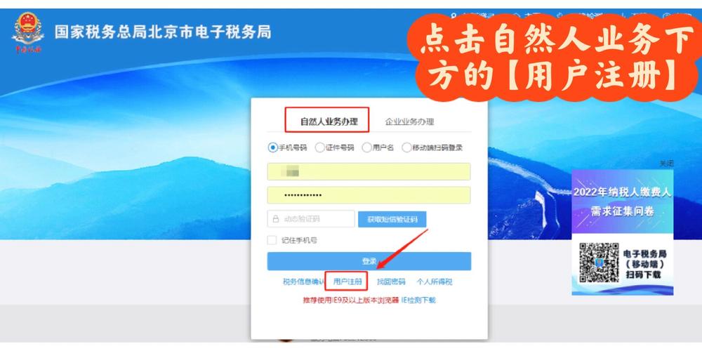 税务电子网站_电子税务局web_电子税务局官网