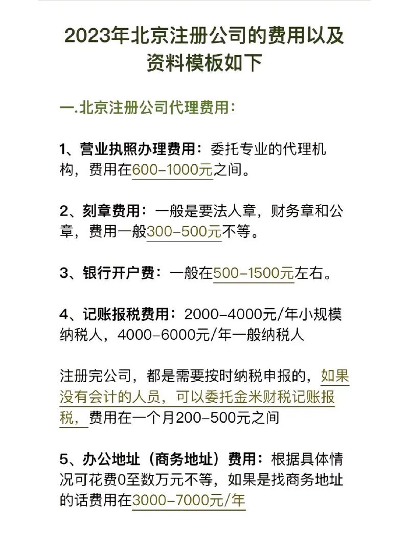 注册需要公司什么资料_注册公司需要证件_注册公司需要什么