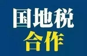 税务电子网站_电子税务局内网网址_电子税务局官网