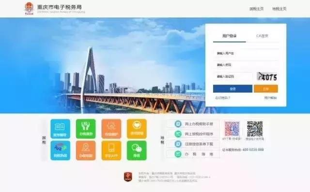 税务电子网站_电子税务局内网网址_电子税务局官网