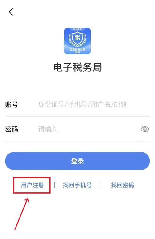 税务电子网站_电子税务局官网_电子税务局内网网址