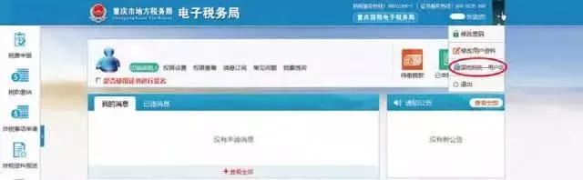税务电子网站_电子税务局内网网址_电子税务局官网