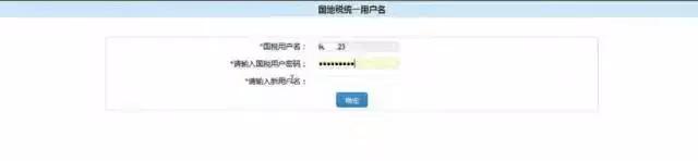 税务电子网站_电子税务局官网_电子税务局内网网址
