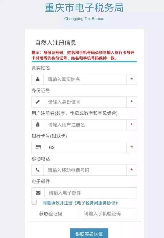 电子税务局官网_电子税务局内网网址_税务电子网站