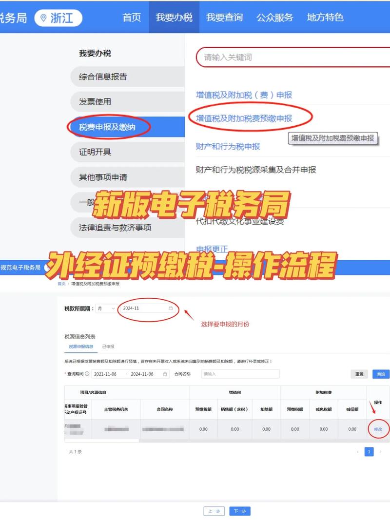 电子税务局内网网址_税务电子网站_电子税务局官网