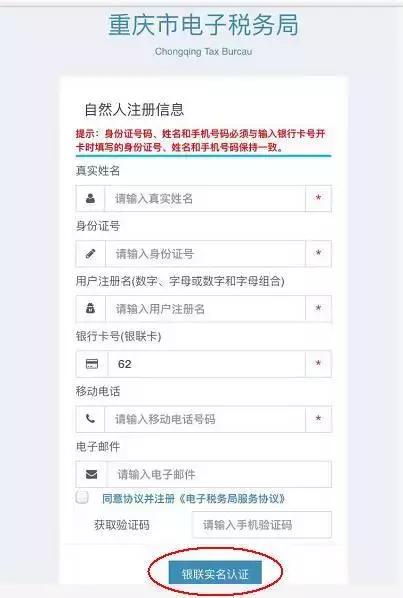 税务电子网站_电子税务局官网_电子税务局内网网址