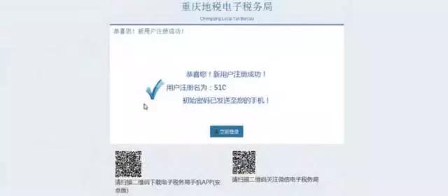 税务电子网站_电子税务局官网_电子税务局内网网址