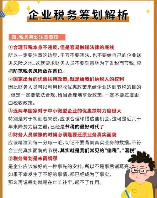 税收筹划方案设计_税收筹划方案只有一个_税收筹划方案