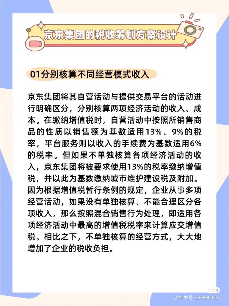 税收筹划方案_税收筹划方案设计_税收筹划方案只有一个