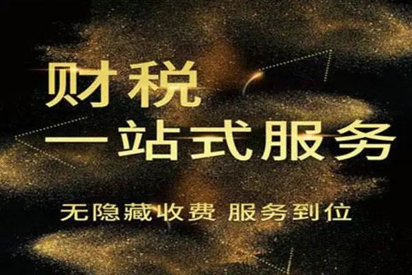 代理记账一般多少钱一个月_记账代理钱一般月结多少_记账代理钱一般月收入多少