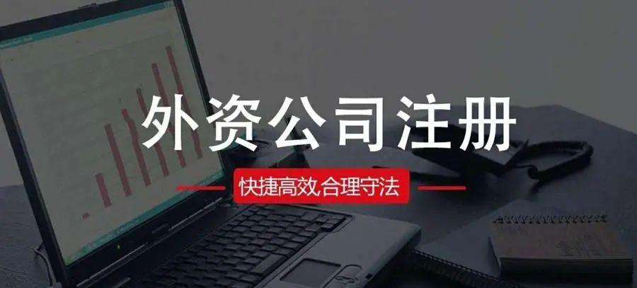 注册公司要钱嘛_注册公司需要钱嘛_注册公司要多少钱