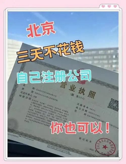 注册钱公司要交税吗_注册公司需要拿钱吗_注册公司要多少钱