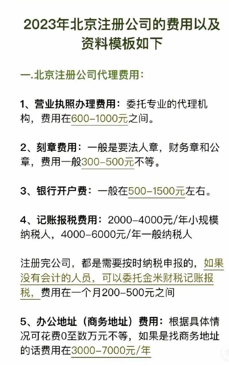 注册公司需要拿钱吗_注册钱公司要交税吗_注册公司要多少钱