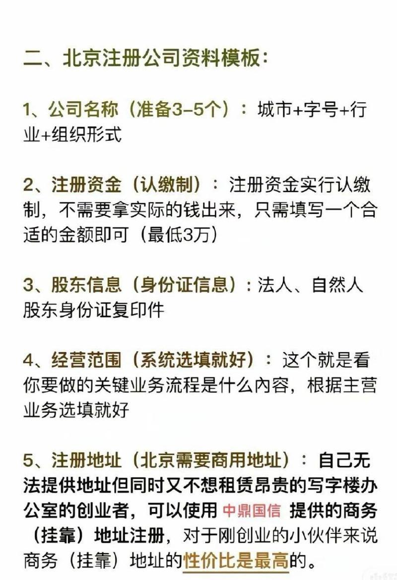 注册钱公司要交税吗_注册公司要多少钱_注册公司需要拿钱吗