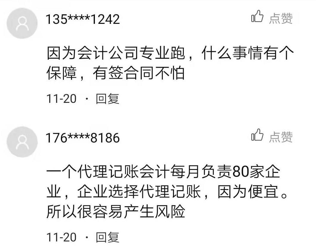 代理记账如何找客户_记账代理找客户合法吗_代理记账找客源