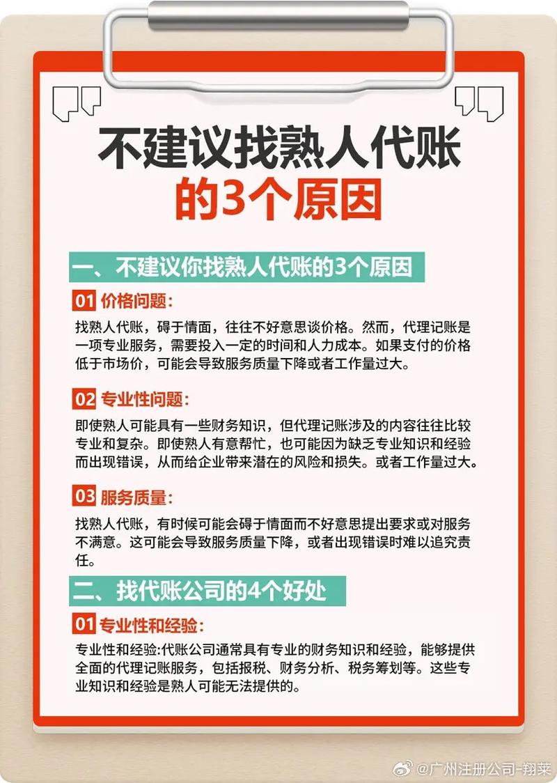 代理记账找客源_代理记账如何找客户_记账代理找客户合法吗