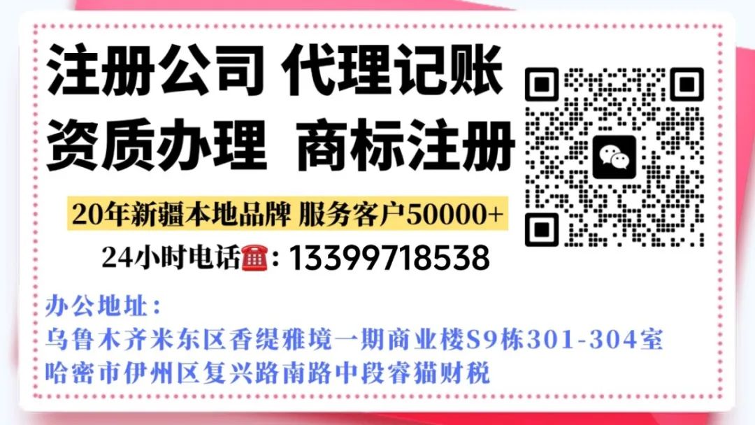 注册公司要资金吗_注册公司要多少钱_注册钱公司要交多少税