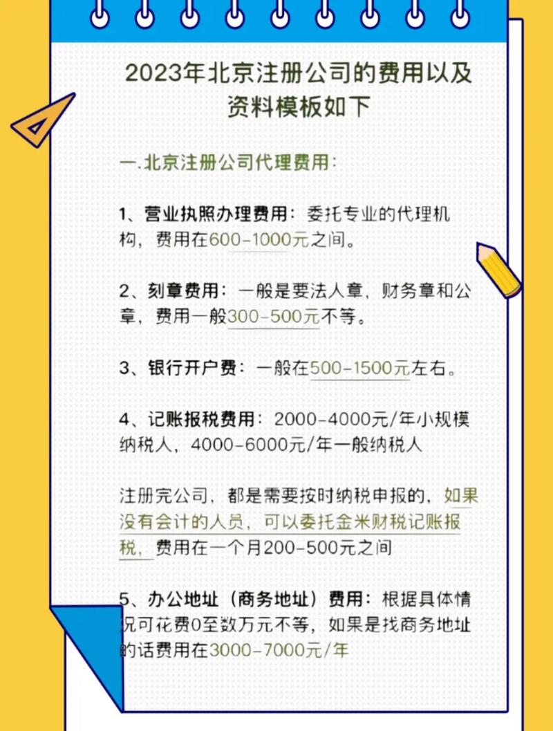 注册公司需要什么流程多少钱_注册公司多少钱_注册公司的钱是真的吗