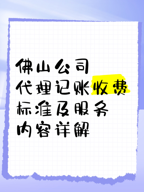 记账代理钱一般月交多少_代理记账一般多少钱一个月_记账代理钱一般月收入多少