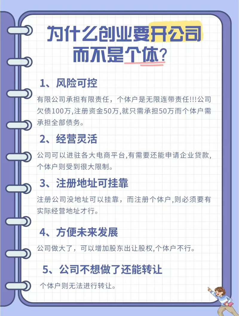 注册公司弊端太大_注册公司有什么好处有什么坏处_注册公司有什么缺点