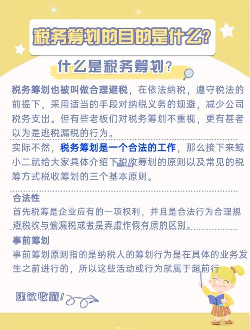 税收筹划的方法有哪些_税收筹划主要方法_税收筹划方法有哪几种