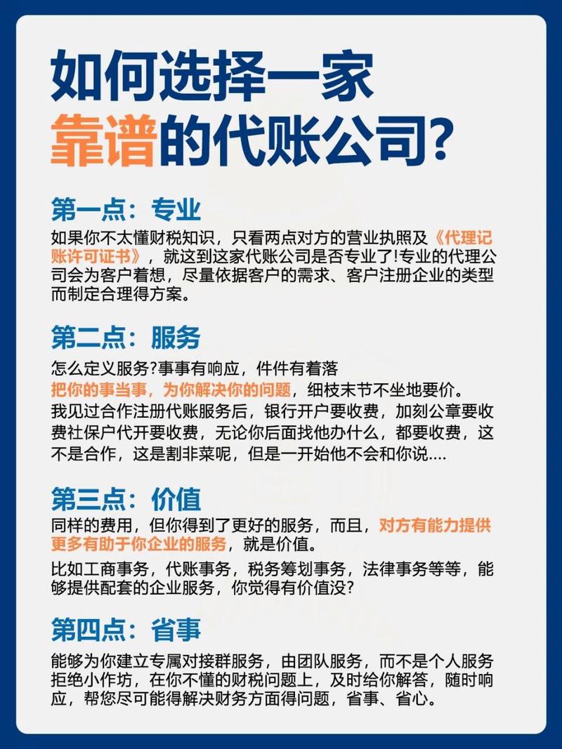记账代理范围业务是什么_记账代理范围业务包括_代理记账业务范围