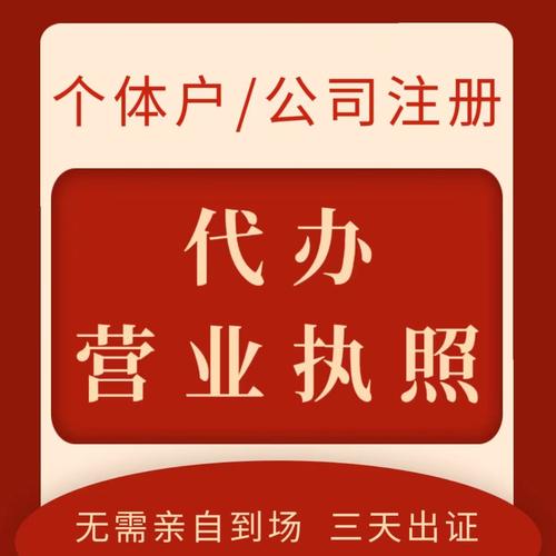 注册公司代办有哪些坑_代办注册公司陷阱_坑代办注册公司有什么好处