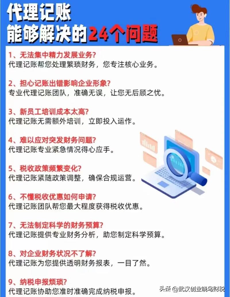 代理记账业务内部规范_记账代理内部规范业务培训内容_记账代理内部规范业务流程