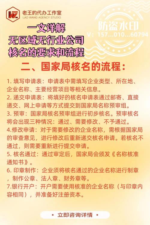公司名核准查询_公司名查询是否存在_公司核名查询