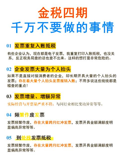 金税四期下的税收筹划与风险规避_规避税收筹划风险有哪些方法_税收筹划风险的防范