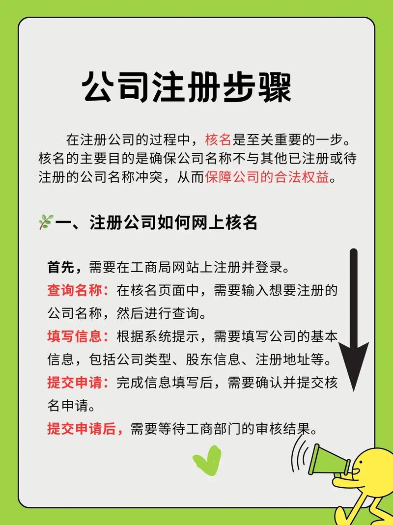 公司名核准查询_公司核名查询_公司名查询是否存在