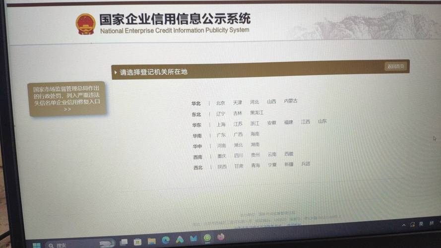 在线查询公司注册名_公司名字注册查询系统_注册名字查询公司