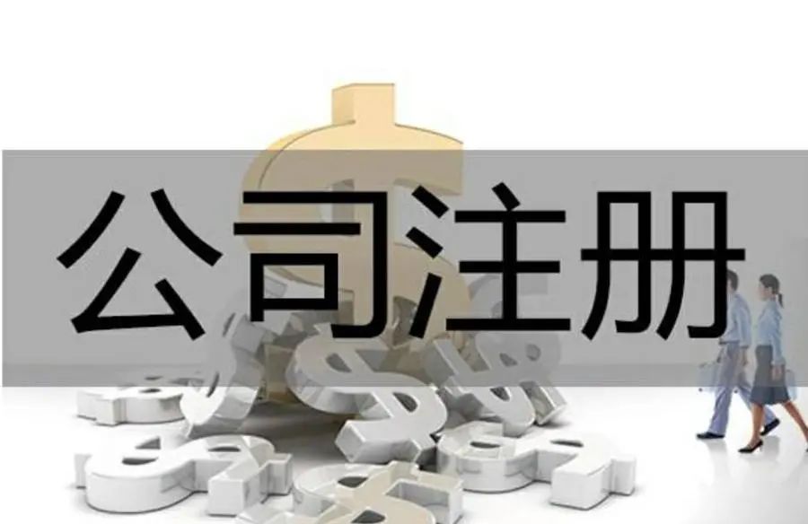 注册公司网站_注册网站公司账户名称怎么查询_注册网站公司要求