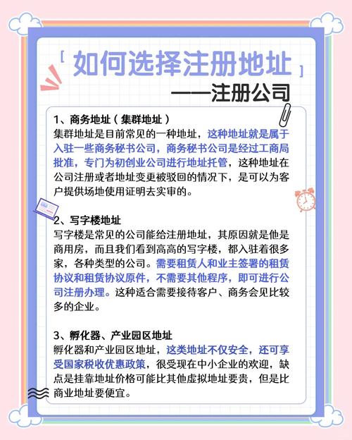 我想注册公司可没有地址怎么办_注册公司没有地址怎么办_办注册地址没公司有影响吗