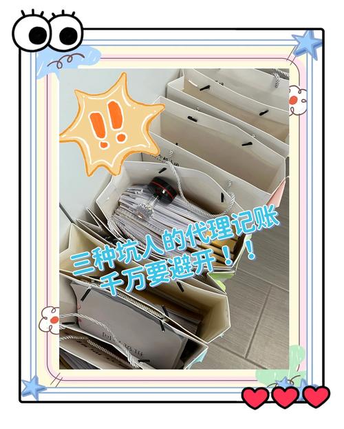 代理记账的十大坑_记账代理多少钱_代理记账便宜