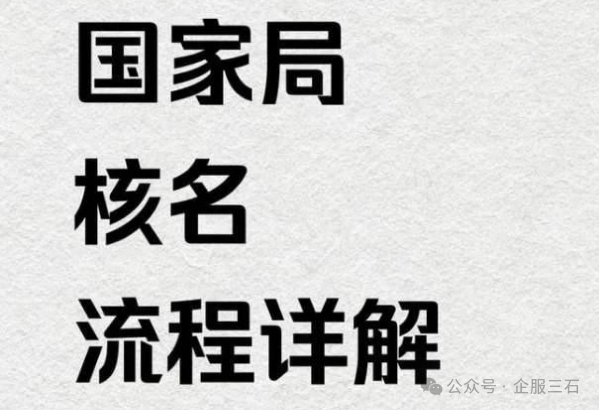 核材料职责_公司核名需要的材料_核材料包括