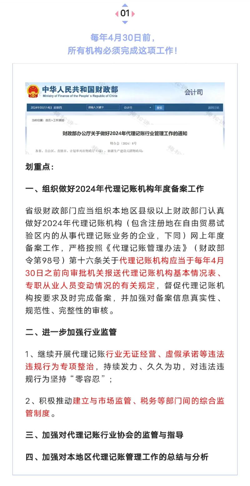 记账代理内部规范业务培训内容_代理记账行业内部规范_代理记账业务内部规范
