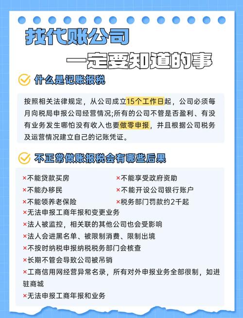 记账代理平台_代理记账的十大坑_记账代理多少钱