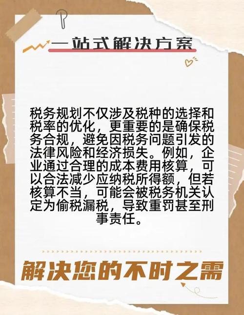 税收筹划的原则是( )_税收筹划原则是什么_税收筹划原则是谁提出的