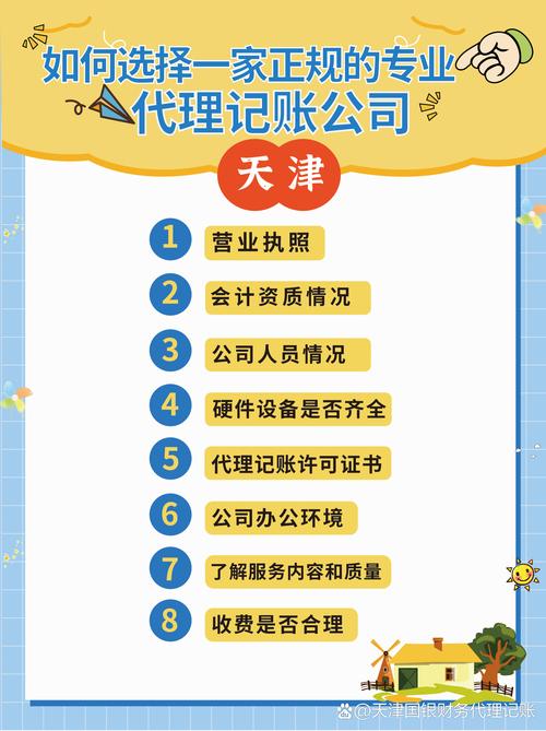 办理代理记账许可证需要多少钱_代理记账许可证价格_代理记账许可证办理需要什么条件