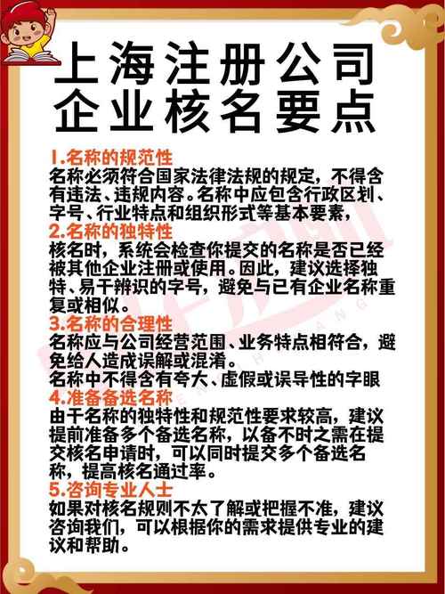 公司核名资料_公司核名字号是什么意思_公司的核名