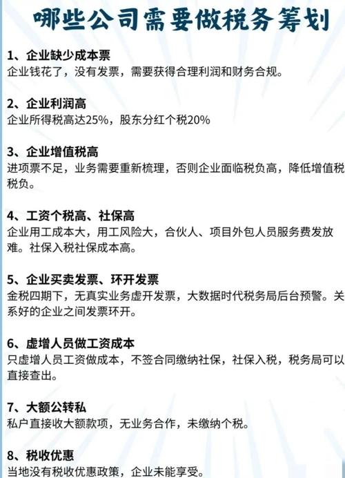 税务筹划一般怎么收费按比例_正规税务筹划价目表_税务筹划正规表价目表怎么填