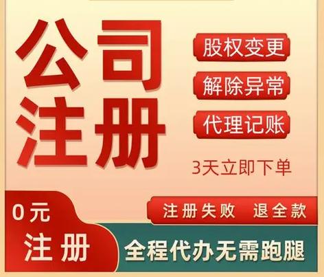 个体户网上注册官网_个体户网上注册流程_个体户注册网上注册