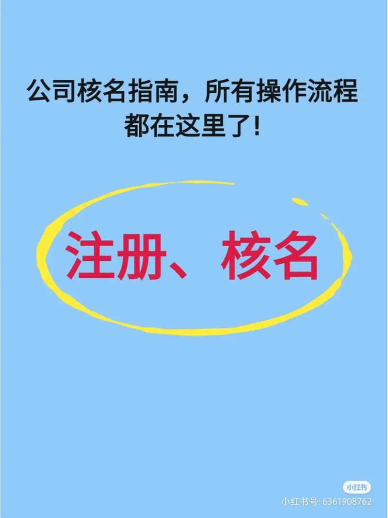 上海公司核名查询系统_公司核名查询在线_公司核名在哪个网站