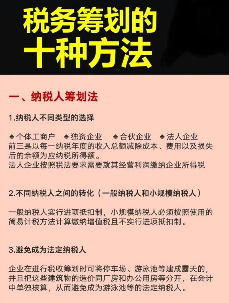 税收筹划心得体会500字_税收心得筹划体会怎么写_税收筹划心得体会