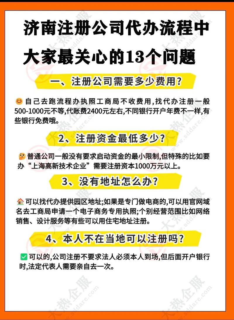 代办公司注册大概要多少钱_代办注册费用一般公司交多少_注册公司代办一般多少费用