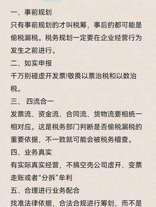 税收筹划工作措施及建议_税收筹划的建议_税收筹划措施建议工作总结